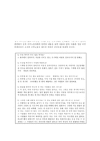 [이주노동자 복지방안] 현 이주 노동자 복지실태 조사, 이주 노동자 문제점, 이주노동자 복지방안, 이주 노동자 처우 개선방안-8
