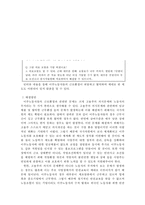 [이주노동자 복지방안] 현 이주 노동자 복지실태 조사, 이주 노동자 문제점, 이주노동자 복지방안, 이주 노동자 처우 개선방안-9