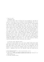 [이주노동자 복지방안] 현 이주 노동자 복지실태 조사, 이주 노동자 문제점, 이주노동자 복지방안, 이주 노동자 처우 개선방안-10