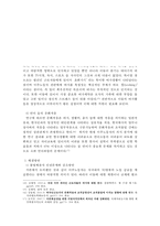 [이주노동자 복지방안] 현 이주 노동자 복지실태 조사, 이주 노동자 문제점, 이주노동자 복지방안, 이주 노동자 처우 개선방안-11