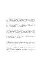 [이주노동자 복지방안] 현 이주 노동자 복지실태 조사, 이주 노동자 문제점, 이주노동자 복지방안, 이주 노동자 처우 개선방안-12