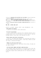 [이주노동자 복지방안] 현 이주 노동자 복지실태 조사, 이주 노동자 문제점, 이주노동자 복지방안, 이주 노동자 처우 개선방안-15