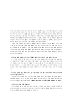 [이주노동자 복지방안] 현 이주 노동자 복지실태 조사, 이주 노동자 문제점, 이주노동자 복지방안, 이주 노동자 처우 개선방안-17