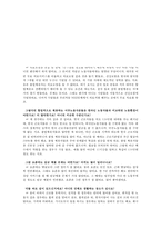[이주노동자 복지방안] 현 이주 노동자 복지실태 조사, 이주 노동자 문제점, 이주노동자 복지방안, 이주 노동자 처우 개선방안-19