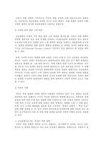 [정책 분석] 1, 2차 이라크 파병 정책 분석, Allison 모형을 적용한 정책 사례, Allison 모형 적용, 정책 분석-4