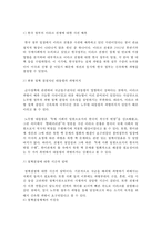 [정책 분석] 1, 2차 이라크 파병 정책 분석, Allison 모형을 적용한 정책 사례, Allison 모형 적용, 정책 분석-7