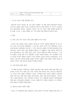 [정책 분석] 1, 2차 이라크 파병 정책 분석, Allison 모형을 적용한 정책 사례, Allison 모형 적용, 정책 분석-10