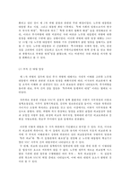 [정책 분석] 1, 2차 이라크 파병 정책 분석, Allison 모형을 적용한 정책 사례, Allison 모형 적용, 정책 분석-12