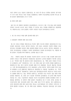 [정책 분석] 1, 2차 이라크 파병 정책 분석, Allison 모형을 적용한 정책 사례, Allison 모형 적용, 정책 분석-14