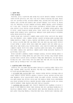 [ALMP프로그램] ALMP프로그램 개념, ALMP프로그램 필요성, ALMP프로그램 특징, ALMP프로그램 전망, 복지제도 전망-1