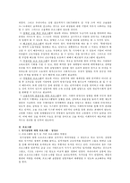 [ALMP프로그램] ALMP프로그램 개념, ALMP프로그램 필요성, ALMP프로그램 특징, ALMP프로그램 전망, 복지제도 전망-2
