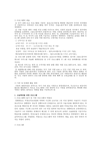 [ALMP프로그램] ALMP프로그램 개념, ALMP프로그램 필요성, ALMP프로그램 특징, ALMP프로그램 전망, 복지제도 전망-3