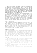 [ALMP프로그램] ALMP프로그램 개념, ALMP프로그램 필요성, ALMP프로그램 특징, ALMP프로그램 전망, 복지제도 전망-4