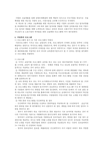 [ALMP프로그램] ALMP프로그램 개념, ALMP프로그램 필요성, ALMP프로그램 특징, ALMP프로그램 전망, 복지제도 전망-7