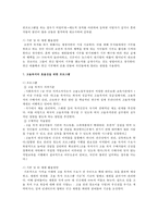 [ALMP프로그램] ALMP프로그램 개념, ALMP프로그램 필요성, ALMP프로그램 특징, ALMP프로그램 전망, 복지제도 전망-8