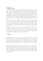 [ALMP프로그램] ALMP프로그램 개념, ALMP프로그램 필요성, ALMP프로그램 특징, ALMP프로그램 전망, 복지제도 전망-9