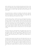 [ALMP프로그램] ALMP프로그램 개념, ALMP프로그램 필요성, ALMP프로그램 특징, ALMP프로그램 전망, 복지제도 전망-10