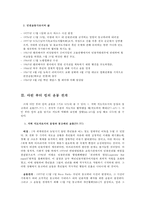 [Martin Luther King] 마틴 루터 킹 생애, 마틴 루터 킹 사상, 마틴 루터 킹 운동, 몽고메리 운동, 마틴 루터 킹, Martin Luther Kin-6