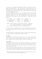 남녀고용평등과 일가정 양립 지원에 관한 법률 분석(여성의 근로복지에 대하여)-4