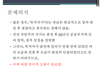 복지국가의 유래, 복지국가 탄생, 복지국가 성장시대, 미국의 복지, 스웨덴의 복지, 복기국가 확장시대-2