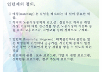 복지정책의 관점으로 본 청년 실업 문제(청년실업 복지 방안)-13