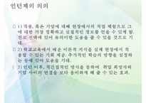 복지정책의 관점으로 본 청년 실업 문제(청년실업 복지 방안)-14