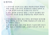 복지정책의 관점으로 본 청년 실업 문제(청년실업 복지 방안)-16