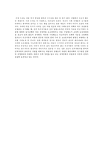 아동복지와 현대사회의 아동문제 및 아동복지의 과제(아동복지의 정의, 아동복지의 이념, 현대사회와 아동문제, 아동복지의 원칙, 아동복지 서비스 프로그램, 아동복지의 과제와 전망)-15