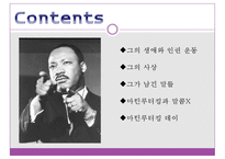 애타주의_마틴루터킹-2