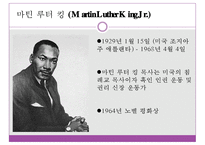 애타주의_마틴루터킹-3
