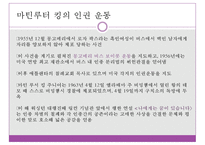 애타주의_마틴루터킹-4