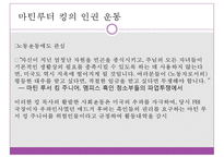 애타주의_마틴루터킹-5