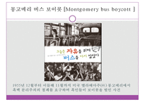애타주의_마틴루터킹-6