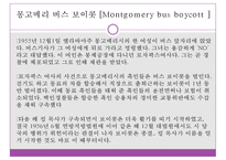 애타주의_마틴루터킹-7