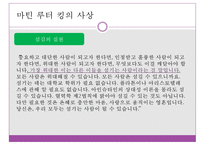 애타주의_마틴루터킹-10
