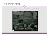 애타주의_마틴루터킹-13