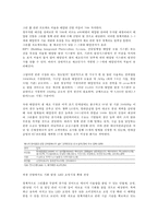 친환경 도시(N City) 만들기 프로젝트(친환경 도시 만들기, N City의 방향, N-City 만들기, N City 사례)-3