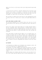 친환경 도시(N City) 만들기 프로젝트(친환경 도시 만들기, N City의 방향, N-City 만들기, N City 사례)-6