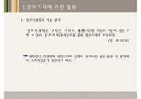 할부거래에 관한 법률 개념, 할부거래에 관한 법률 장점, 할부거래에 관한 법률 단점, 할부거래에 관한 법률 문제점, 할부거래에 관한 법률 전망, 개인신용회복제도 분석 ok-4
