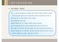 할부거래에 관한 법률 개념, 할부거래에 관한 법률 장점, 할부거래에 관한 법률 단점, 할부거래에 관한 법률 문제점, 할부거래에 관한 법률 전망, 개인신용회복제도 분석 ok-5
