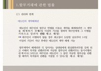 할부거래에 관한 법률 개념, 할부거래에 관한 법률 장점, 할부거래에 관한 법률 단점, 할부거래에 관한 법률 문제점, 할부거래에 관한 법률 전망, 개인신용회복제도 분석 ok-8