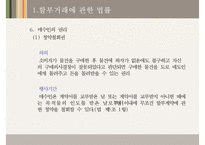 할부거래에 관한 법률 개념, 할부거래에 관한 법률 장점, 할부거래에 관한 법률 단점, 할부거래에 관한 법률 문제점, 할부거래에 관한 법률 전망, 개인신용회복제도 분석 ok-12