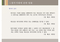 할부거래에 관한 법률 개념, 할부거래에 관한 법률 장점, 할부거래에 관한 법률 단점, 할부거래에 관한 법률 문제점, 할부거래에 관한 법률 전망, 개인신용회복제도 분석 ok-15