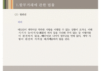 할부거래에 관한 법률 개념, 할부거래에 관한 법률 장점, 할부거래에 관한 법률 단점, 할부거래에 관한 법률 문제점, 할부거래에 관한 법률 전망, 개인신용회복제도 분석 ok-16
