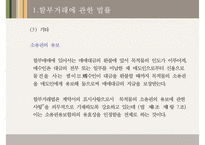 할부거래에 관한 법률 개념, 할부거래에 관한 법률 장점, 할부거래에 관한 법률 단점, 할부거래에 관한 법률 문제점, 할부거래에 관한 법률 전망, 개인신용회복제도 분석 ok-18