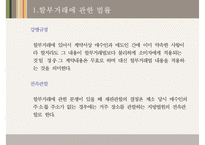 할부거래에 관한 법률 개념, 할부거래에 관한 법률 장점, 할부거래에 관한 법률 단점, 할부거래에 관한 법률 문제점, 할부거래에 관한 법률 전망, 개인신용회복제도 분석 ok-20