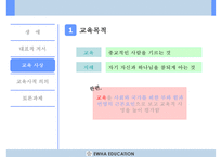 (루터) 루터 생애, 루터 교육사상, 루터 종교, 루터 교육사 미친 영향, 루터 영향, 루터 교육관0-7