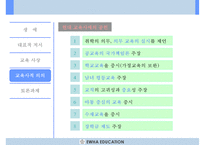 (루터) 루터 생애, 루터 교육사상, 루터 종교, 루터 교육사 미친 영향, 루터 영향, 루터 교육관0-11