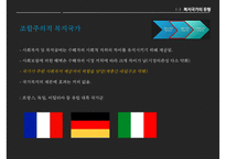 (복지국가) 복지국가 개념, 복지국가 과제, 복지국가 유형, 복지국가 사례(스웨덴, 미국 분석), 한국의 복지정책, 역대 대통령 복지정책 분석-8