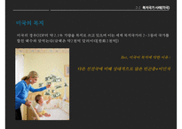 (복지국가) 복지국가 개념, 복지국가 과제, 복지국가 유형, 복지국가 사례(스웨덴, 미국 분석), 한국의 복지정책, 역대 대통령 복지정책 분석-19
